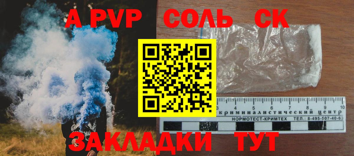 Донской  APVP СК КРИС  APVP кристаллы  Вход с VPN 