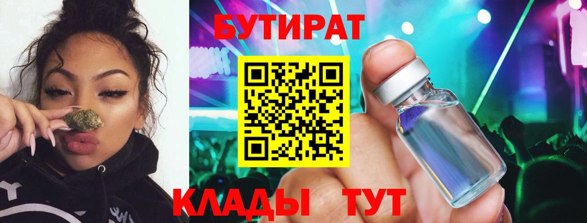 Донской  Бутират буратино  БУТИРАТ  Вход с VPN 