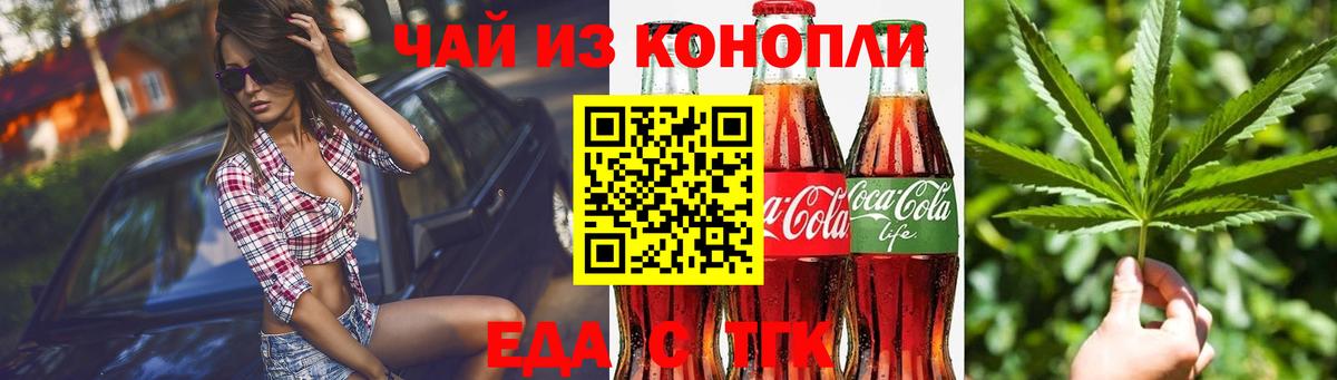Донской  Cannafood конопля  Вход с VPN 