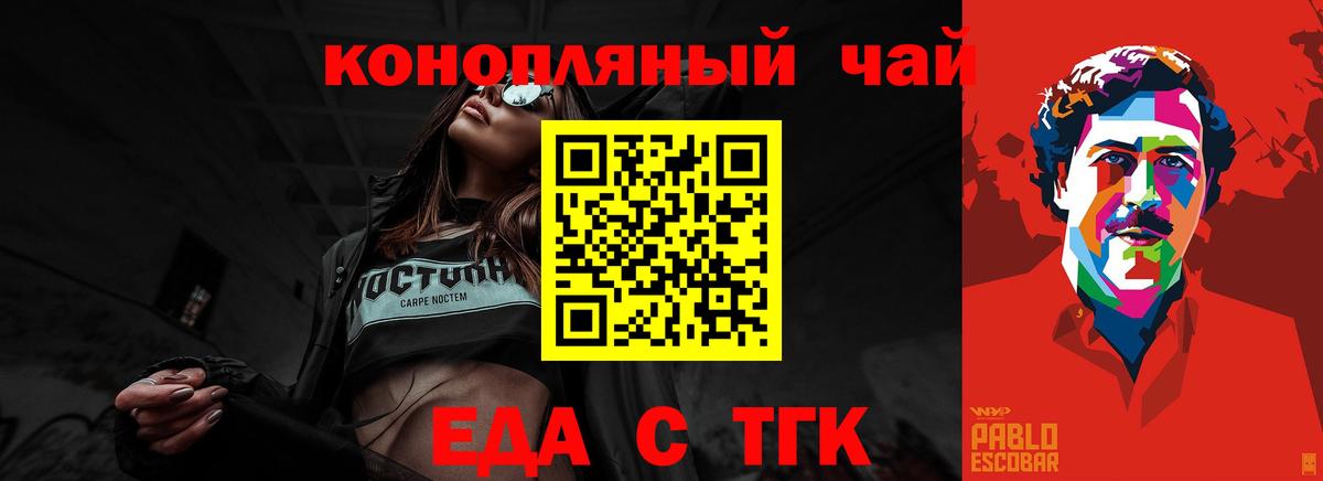 Canna-Cookies марихуана Донской
