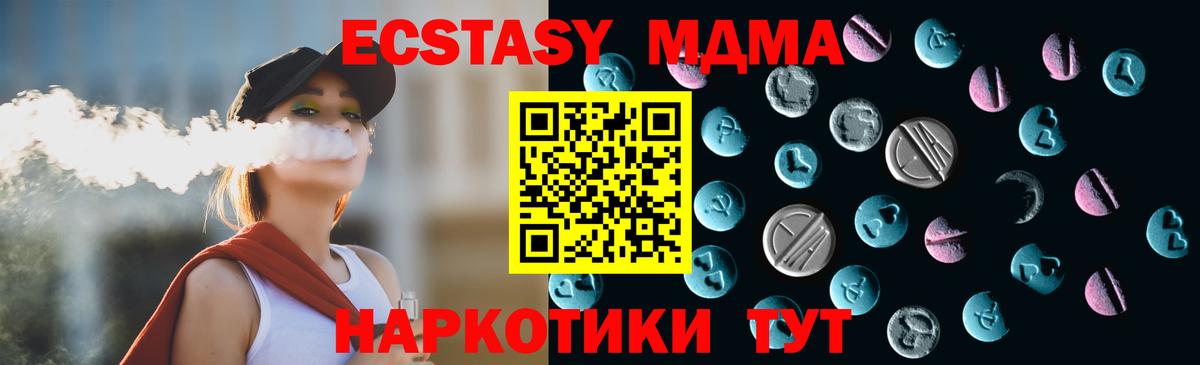 Экстази Дубай Донской