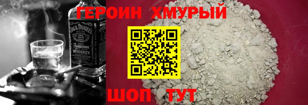 Донской  Героин  Вход с VPN  ГЕРОИН гречка 