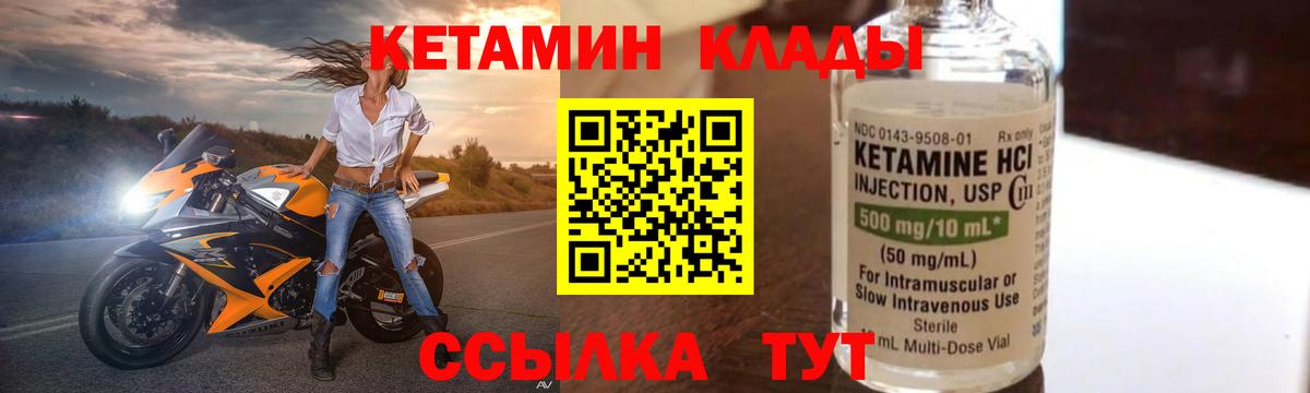 Кетамин VHQ Донской