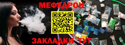 мяу мяу мука Краснознаменск