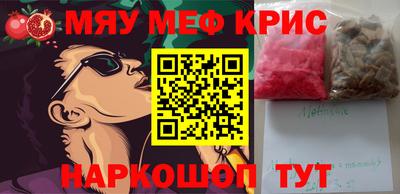 мяу мяу мука Краснознаменск