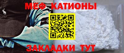 мяу мяу мука Краснознаменск