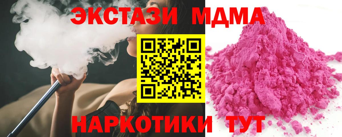 Донской  MDMA VHQ  МДМА  МДМА молли  Вход с VPN 