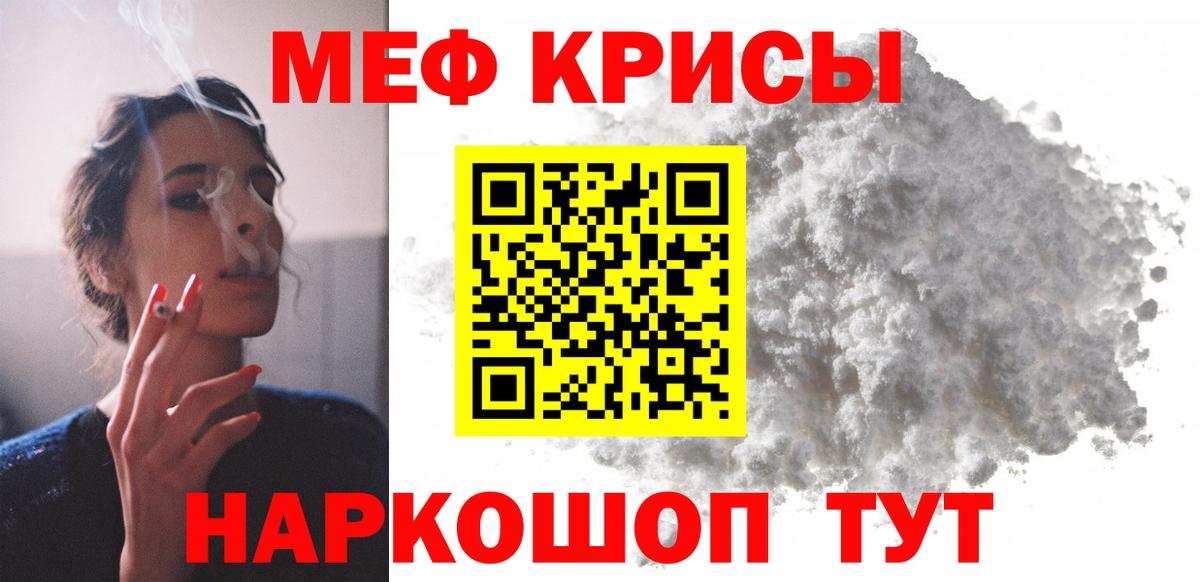 Меф кристаллы Донской