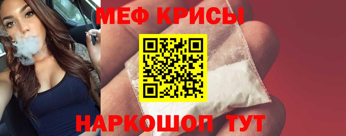 МЕФ  Вход с VPN  Донской  продажа наркотиков  Меф кристаллы 