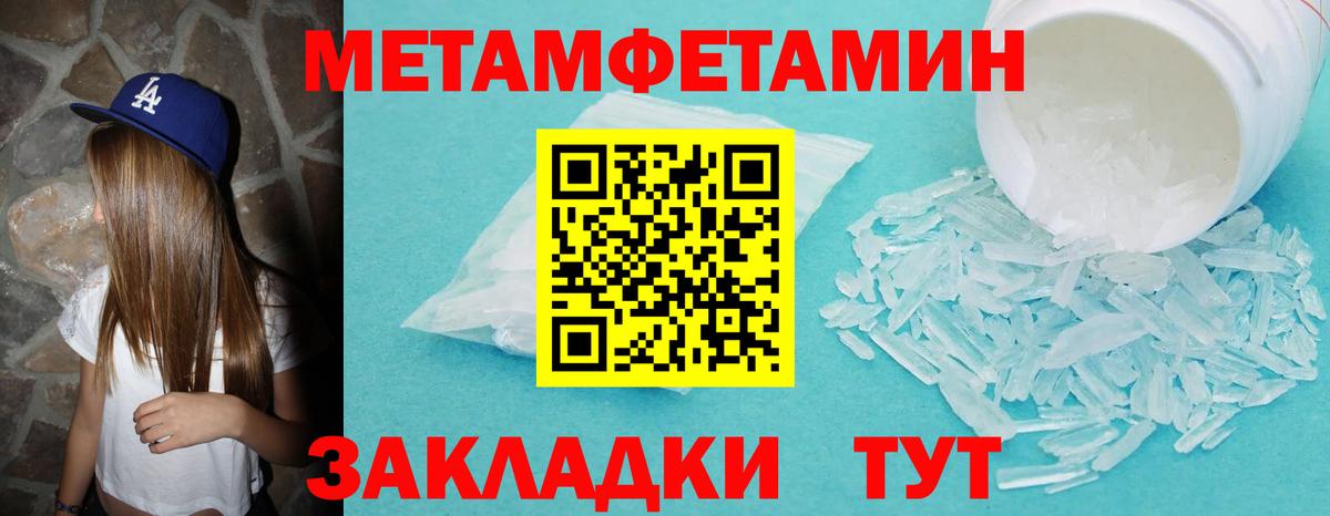 МЕТАМФЕТАМИН витя  Вход с VPN  Донской 