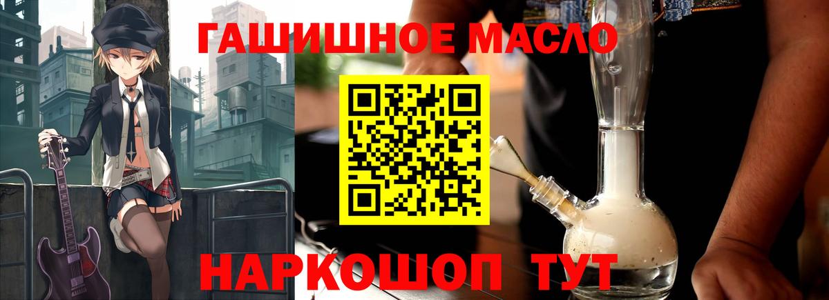 Дистиллят ТГК концентрат  Вход с VPN  цены наркотик  ТГК THC oil  Донской 