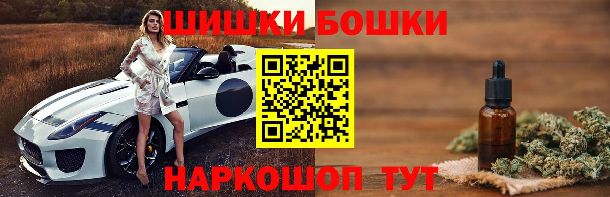 Бошки Шишки Ganja Донской